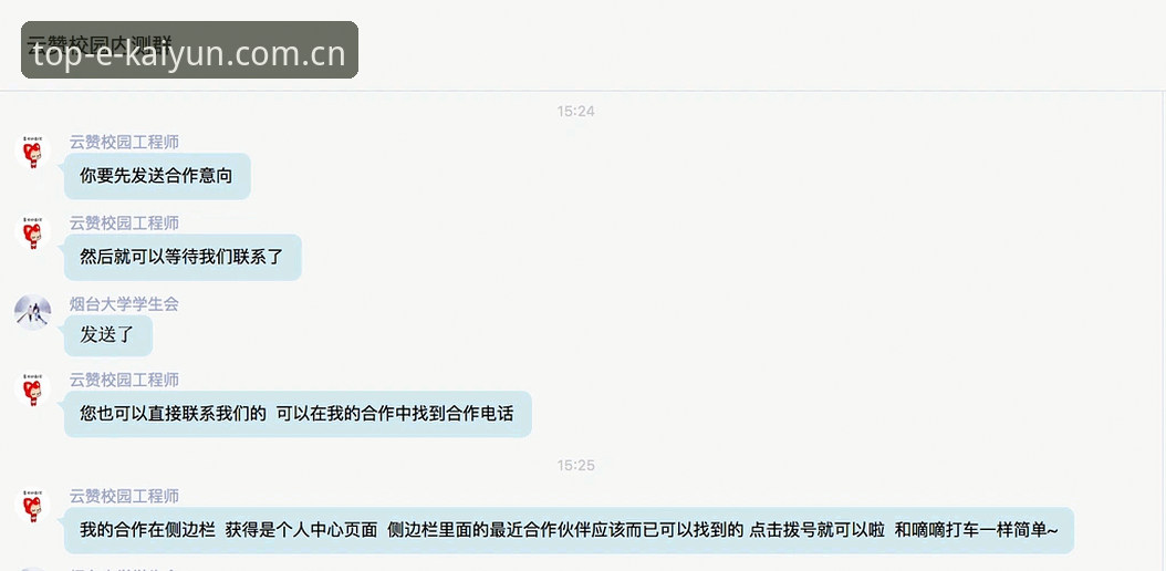 揭秘开云体育安卓下载安装教程：你不知道的那些高效操作细节