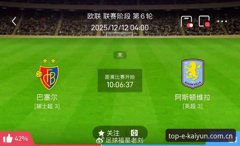 看懂欧联杯决赛的实用分析：维拉3-0捧杯背后的战术与数据解读