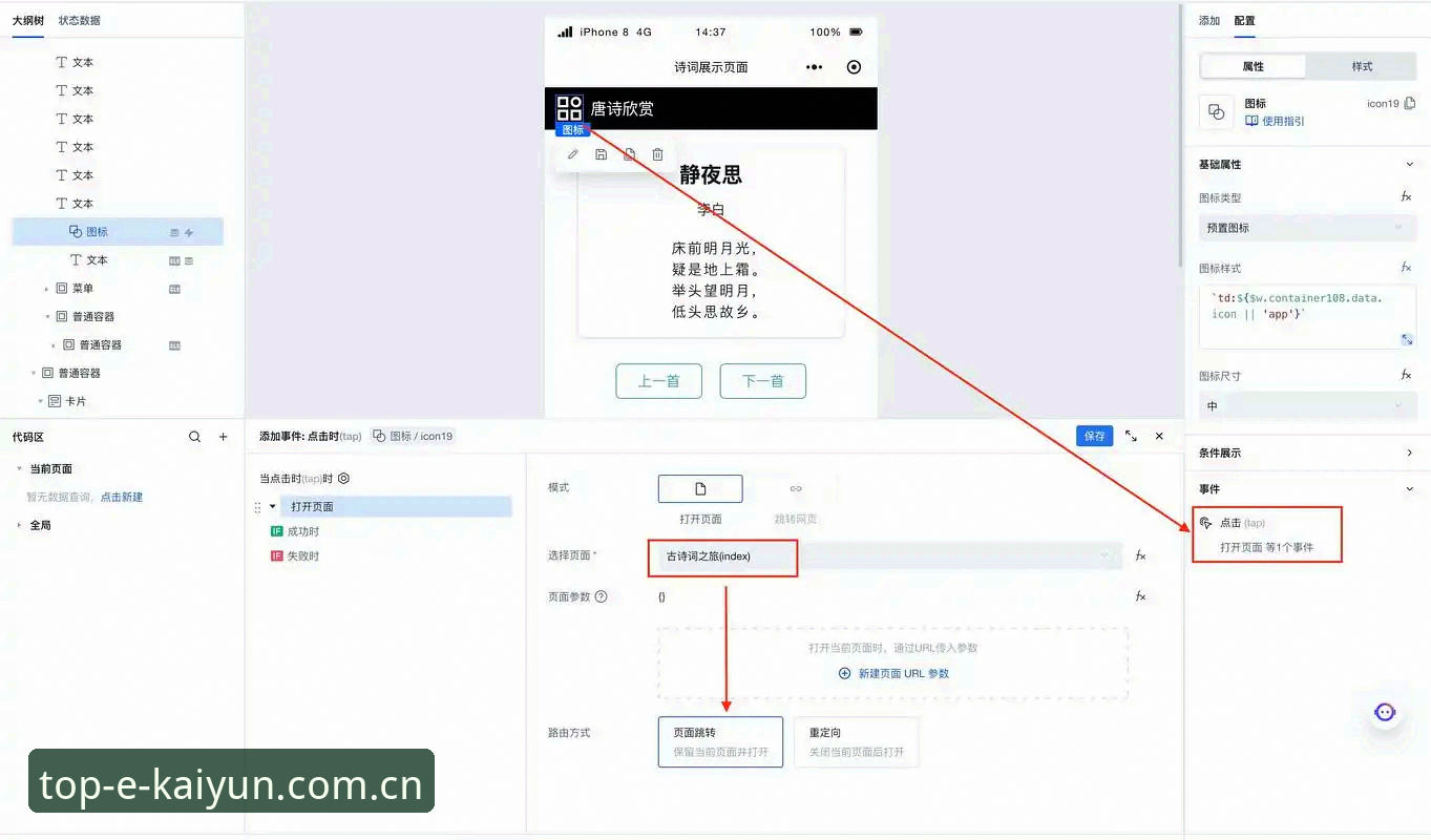 kaiyun官方入口使用教程：从下载到安全体验全流程指南
